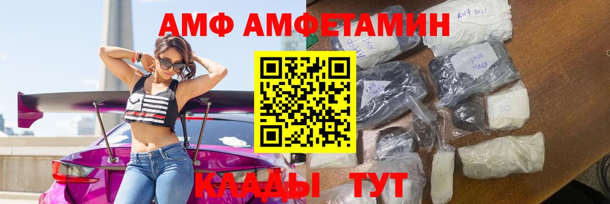 АМФЕТАМИН Розовый  Вход с VPN  Amphetamine  Воскресенск 