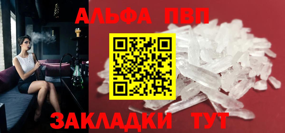 А ПВП СК КРИС  Вход с VPN  APVP  где купить наркоту  Alpha PVP крисы CK  Воскресенск  Alpha PVP VHQ 