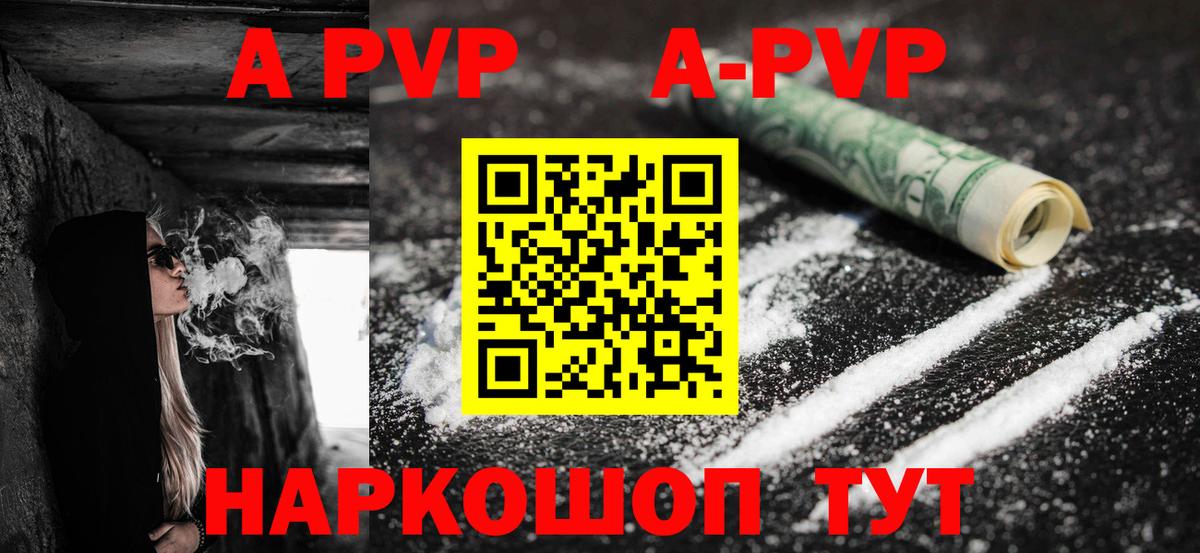 A PVP Соль  Alpha PVP VHQ  Alfa_PVP VHQ  Воскресенск 
