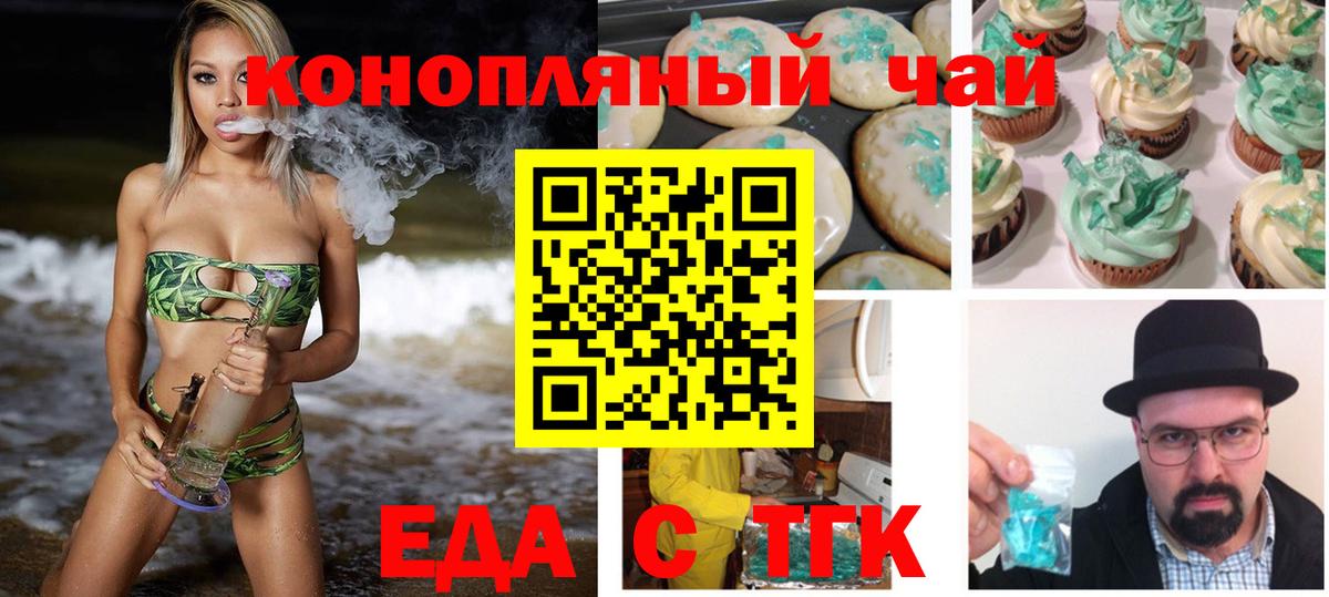 Canna-Cookies конопля  Вход с VPN  Воскресенск 