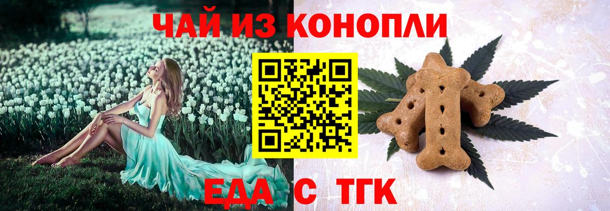Canna-Cookies марихуана Воскресенск