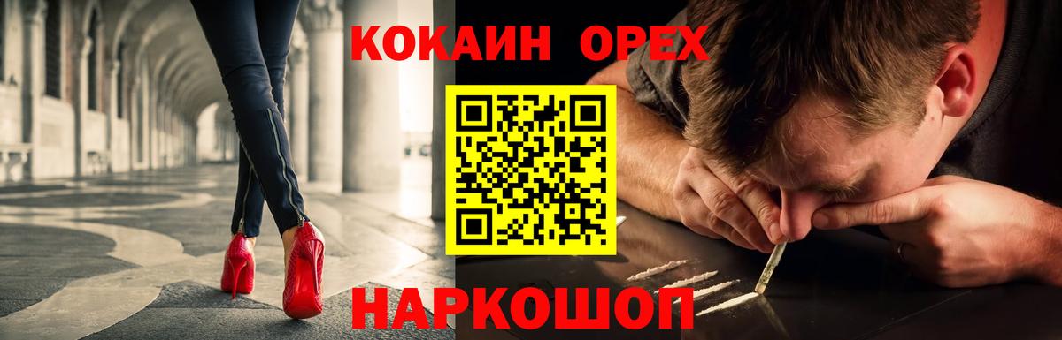 КОКАИН Колумбийский  Воскресенск  Кокаин Columbia 