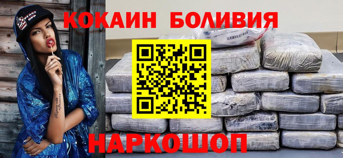 КОКАИН Fish Scale Воскресенск