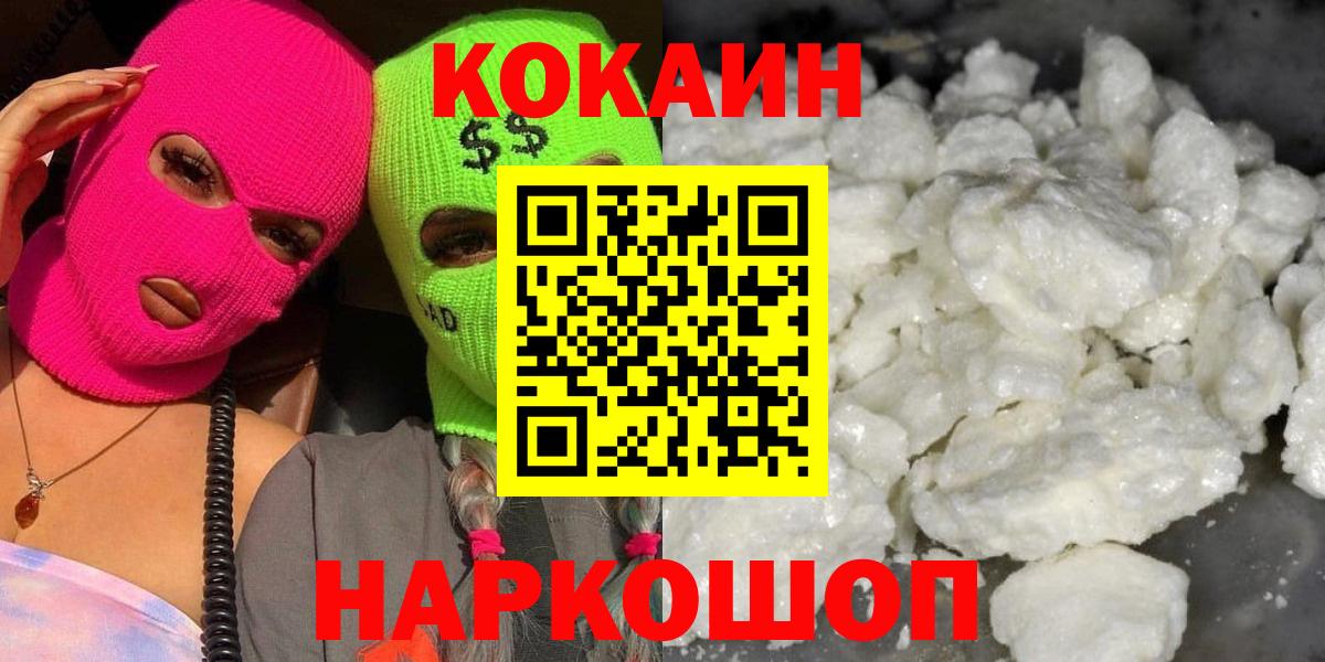 COCAIN Боливия  Вход с VPN  КОКАИН 98%  Воскресенск 