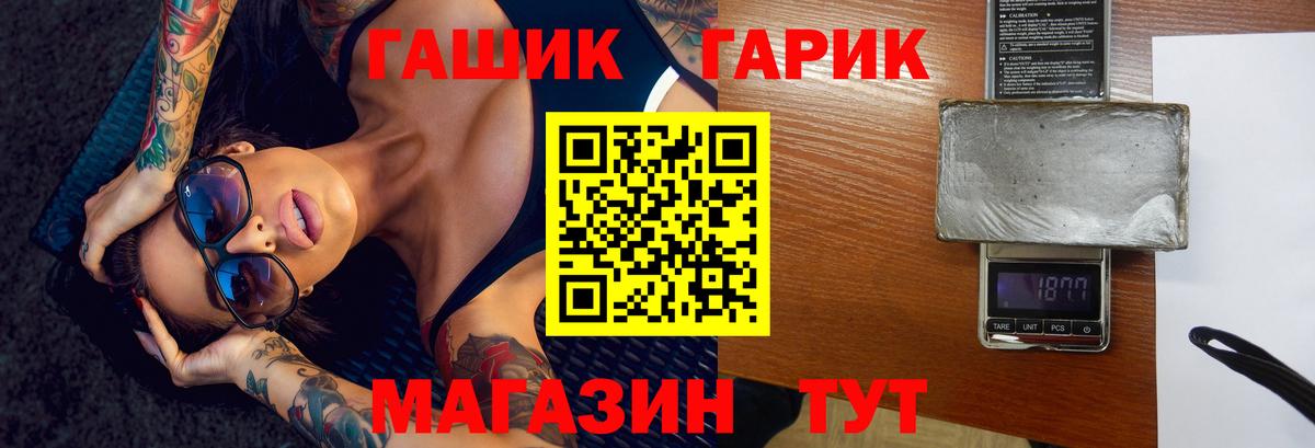 ГАШ VHQ Воскресенск