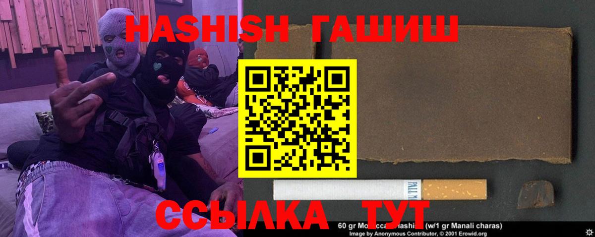 Воскресенск  Гашиш AMNESIA HAZE  ГАШ Изолятор  Вход с VPN 