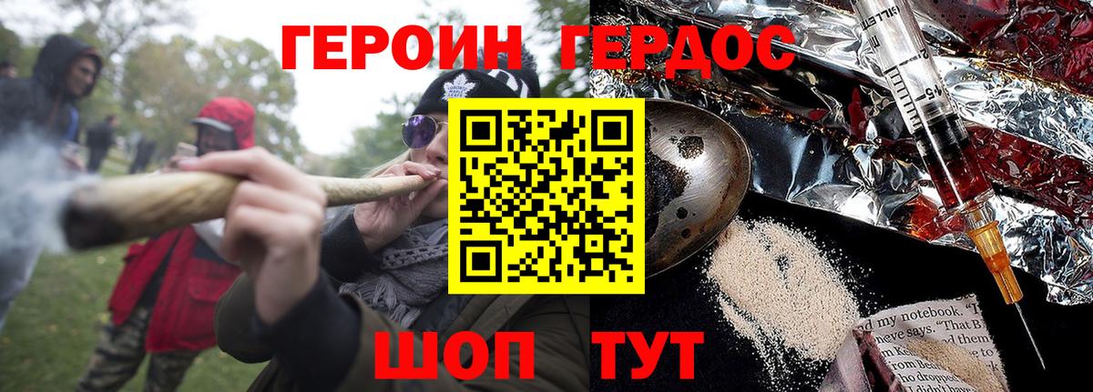 Героин Афган Воскресенск