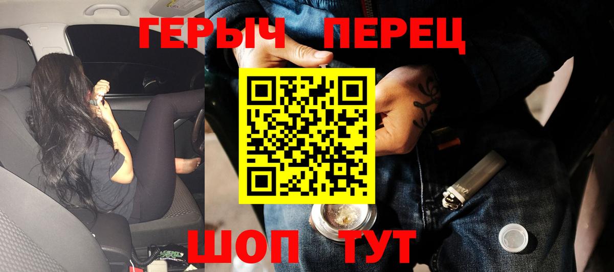 Героин герыч  ГЕРОИН  Воскресенск 