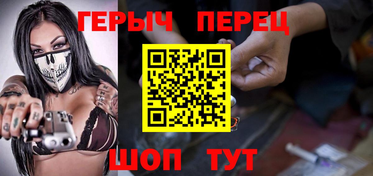 Героин  Героин белый  Вход с VPN  Воскресенск 