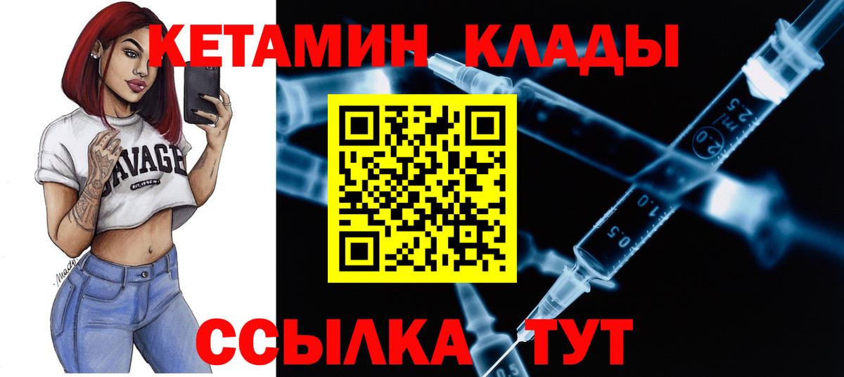 Кетамин VHQ  Воскресенск 