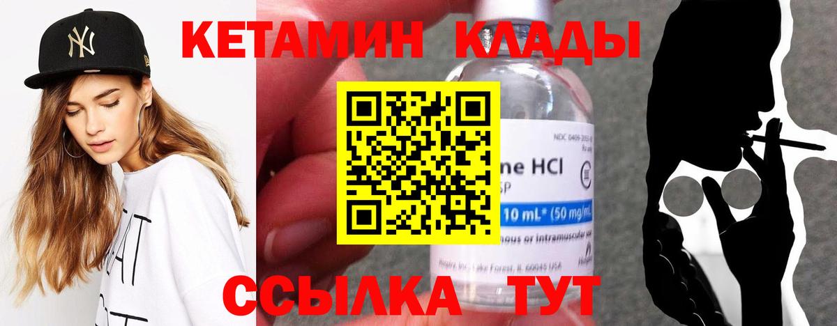 Кетамин VHQ  Вход с VPN  Воскресенск 