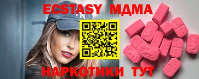 ECSTASY Бийск