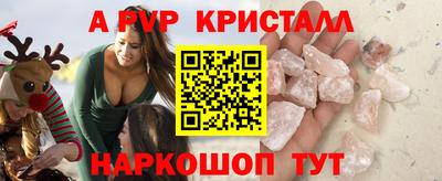 кристаллы Балашиха
