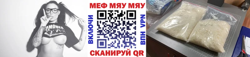МЯУ-МЯУ мука Воскресенск