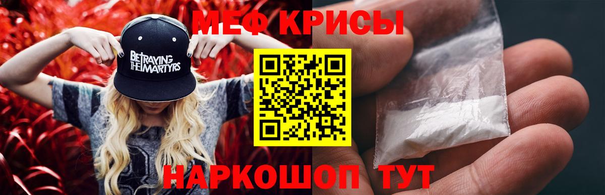 Меф кристаллы  Вход с VPN  МЕФ  МЯУ-МЯУ  МЕФ VHQ  Воскресенск 