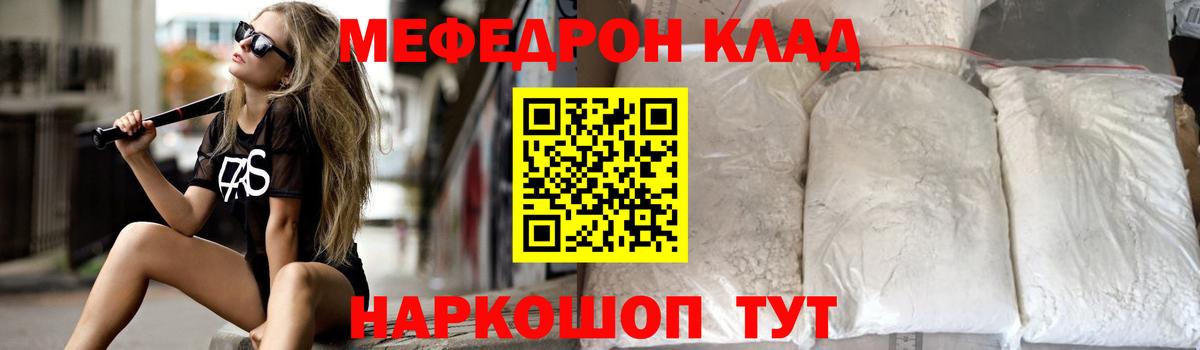 Мефедрон кристаллы Воскресенск