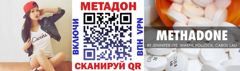 Метадон белоснежный Воскресенск
