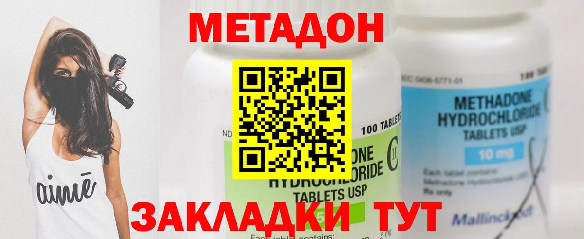 Воскресенск  Метадон белоснежный  МЕТАДОН белоснежный  Вход с VPN 