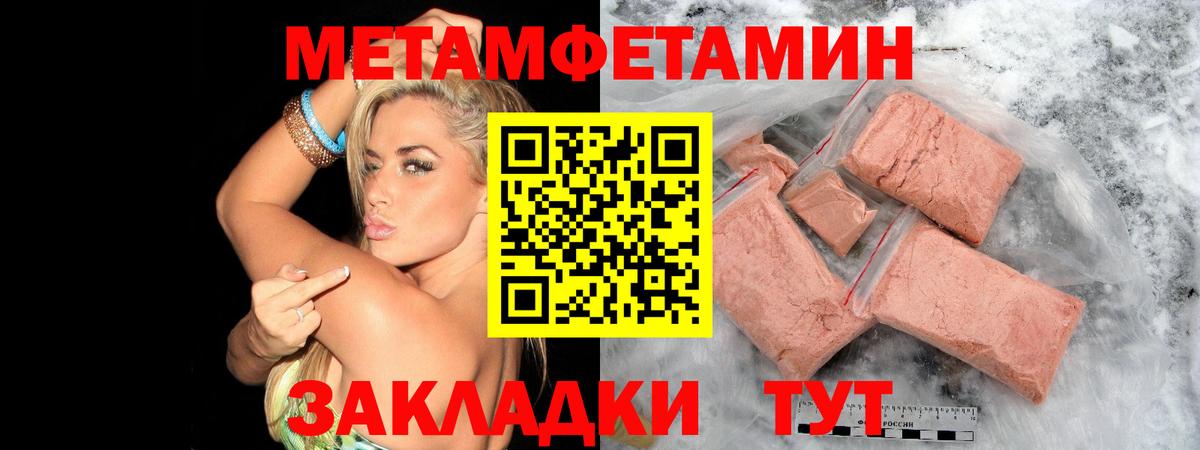 Метамфетамин кристалл  Метамфетамин кристалл  Воскресенск  Вход с VPN 