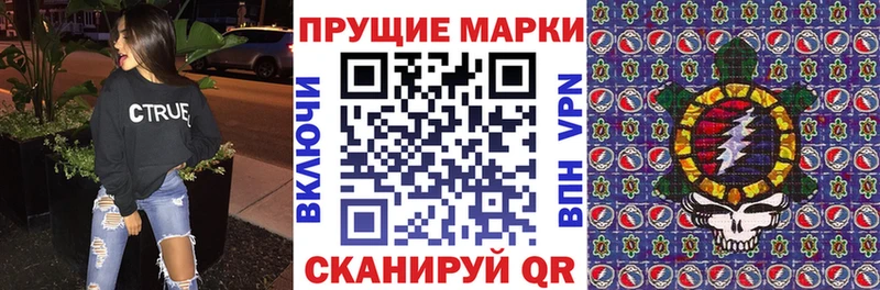 Наркотические марки 1500мкг  Воскресенск 