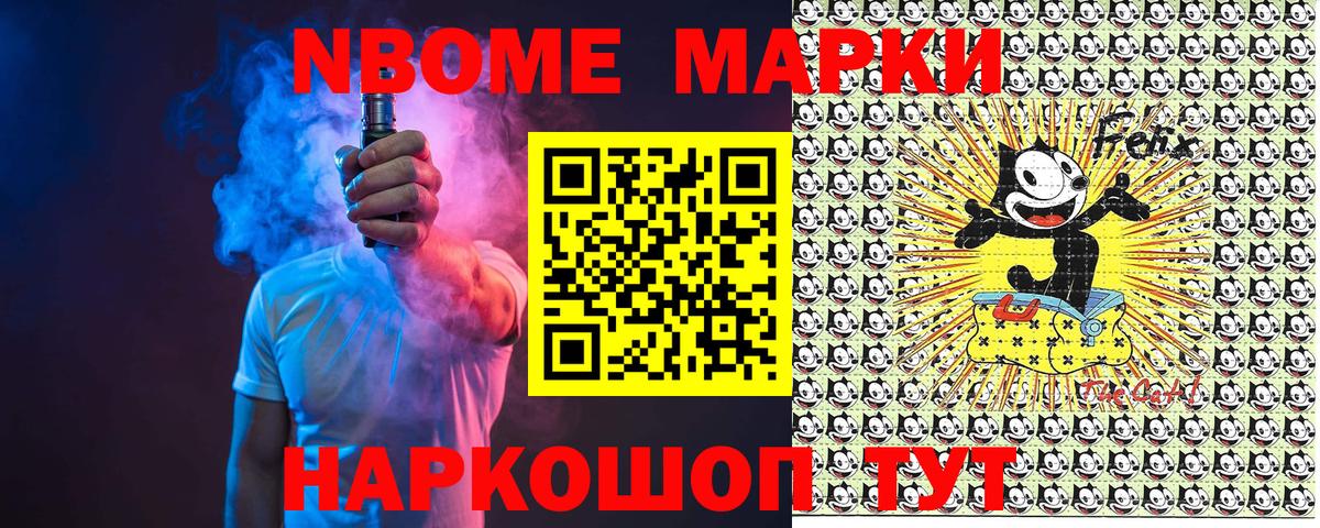 Марки 25I-NBOMe 1500мкг  хочу наркоту  Воскресенск  Марки NBOMe 