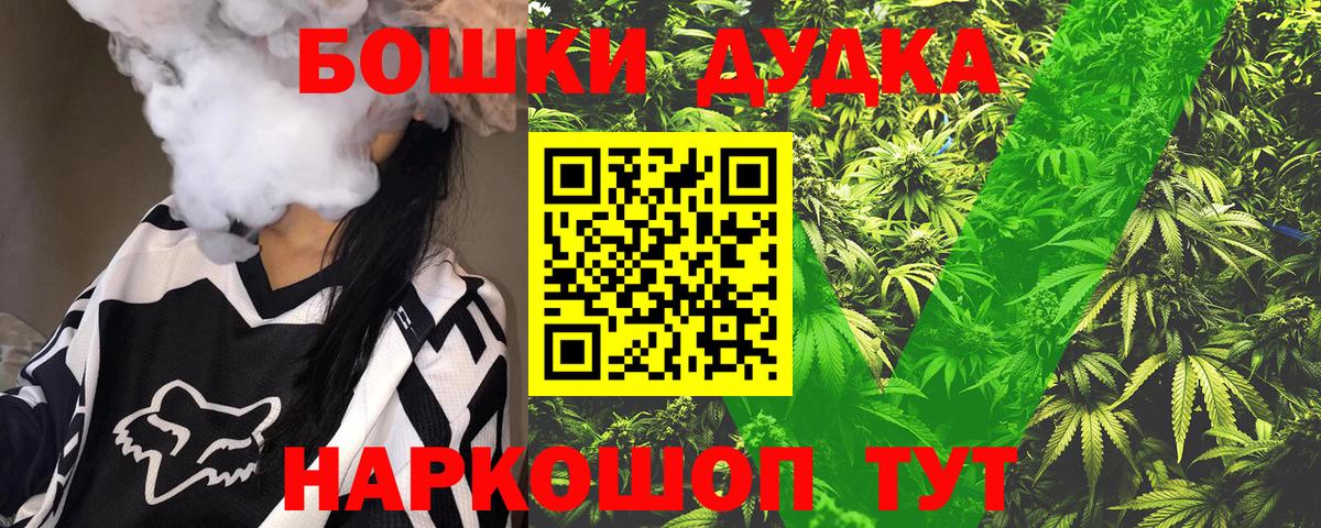 МАРИХУАНА MAZAR  Канабис White Widow  Марихуана Ganja  Бошки марихуана ГИДРОПОН  Воскресенск 